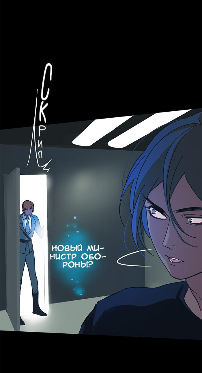 Манга Король лихорадки - Глава 61 Страница 25