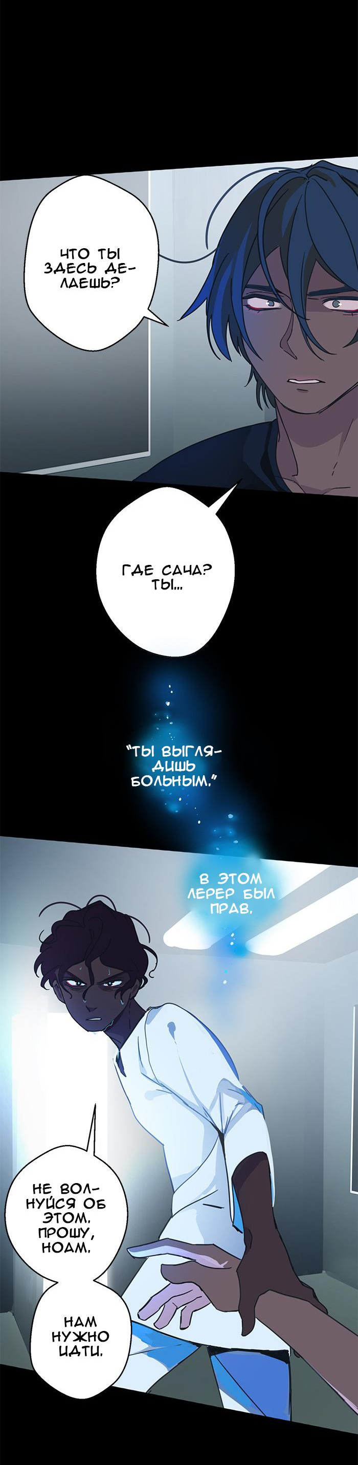 Манга Король лихорадки - Глава 61 Страница 29