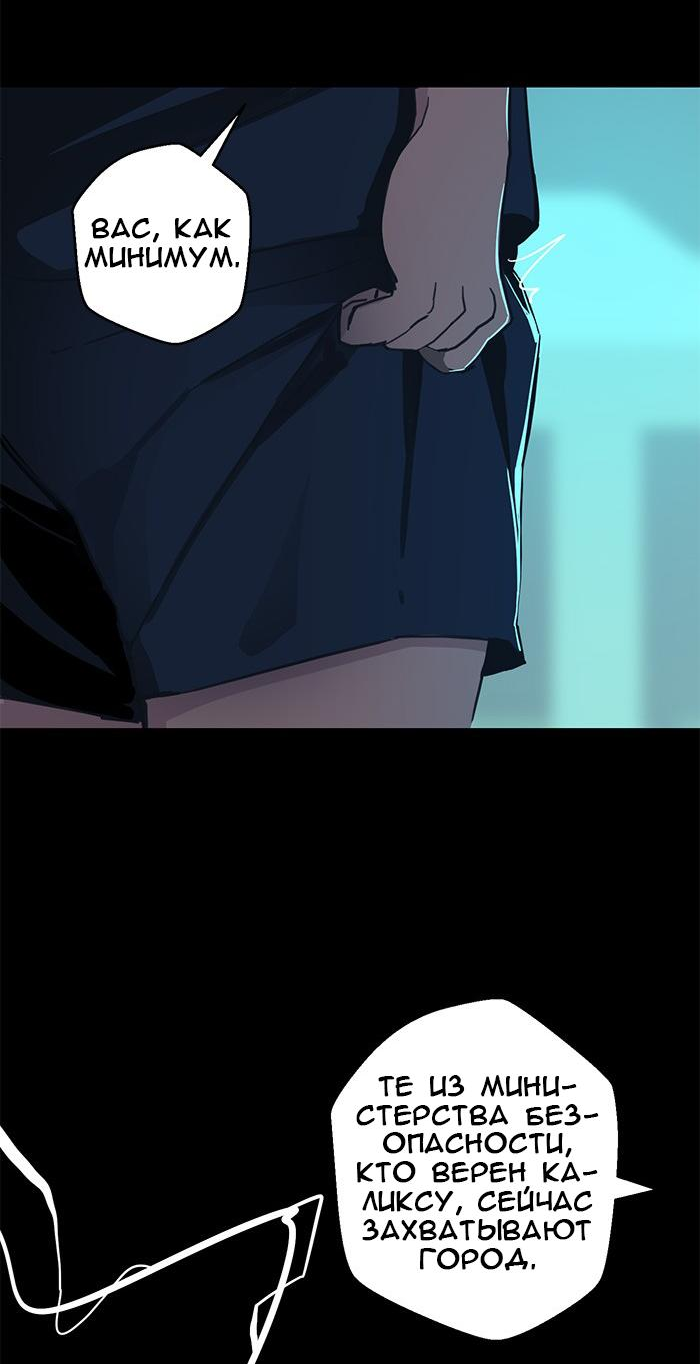 Манга Король лихорадки - Глава 61 Страница 10