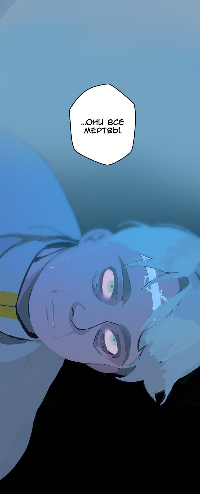 Манга Король лихорадки - Глава 61 Страница 32