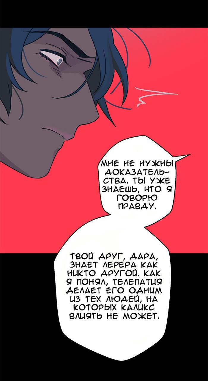 Манга Король лихорадки - Глава 61 Страница 13