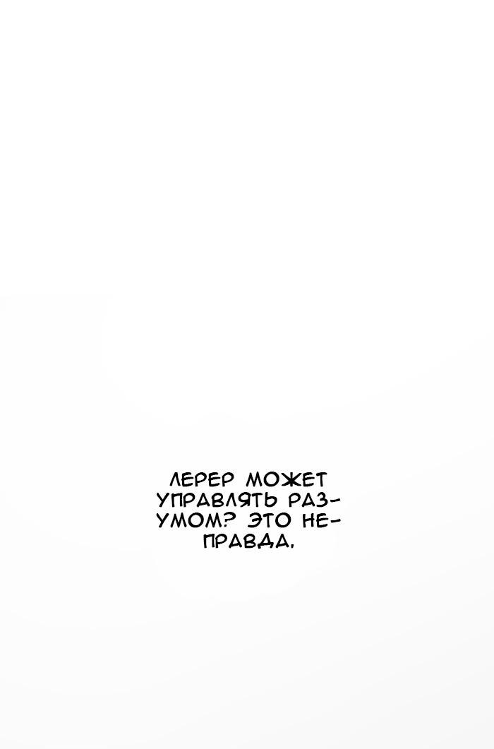 Манга Король лихорадки - Глава 61 Страница 2