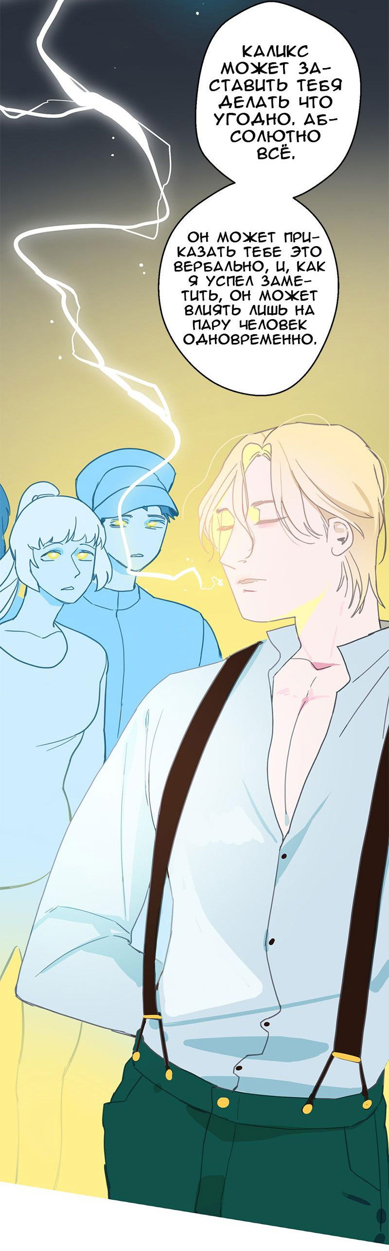 Манга Король лихорадки - Глава 60 Страница 44