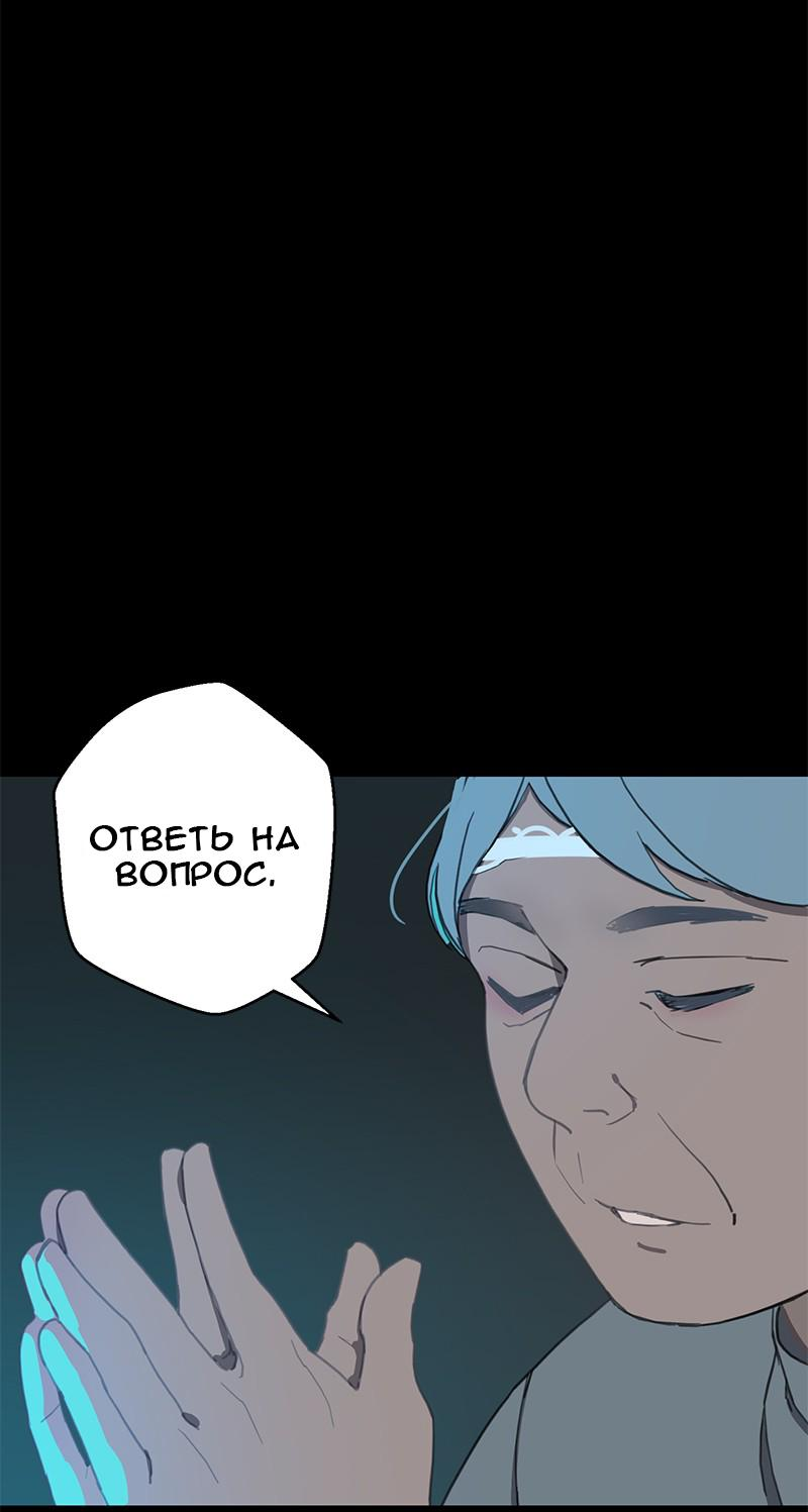 Манга Король лихорадки - Глава 60 Страница 8