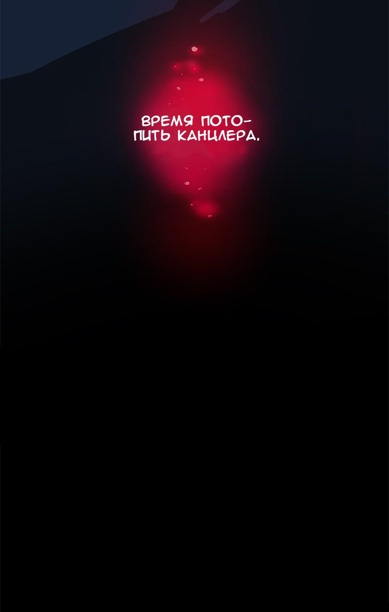 Манга Король лихорадки - Глава 60 Страница 5