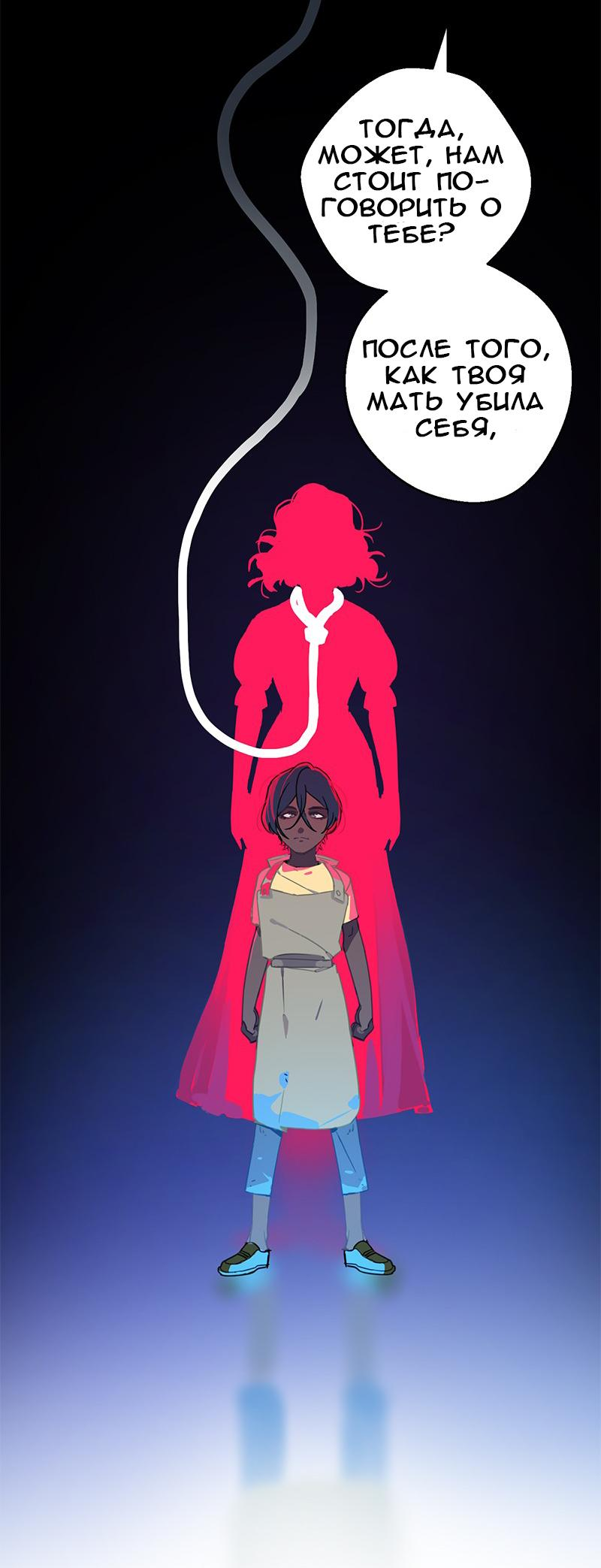 Манга Король лихорадки - Глава 60 Страница 29