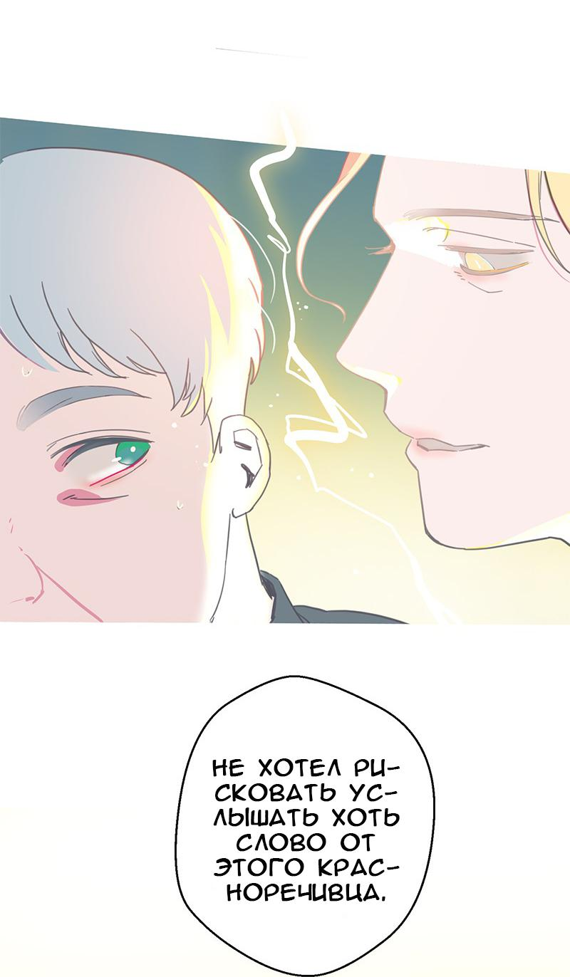 Манга Король лихорадки - Глава 60 Страница 42