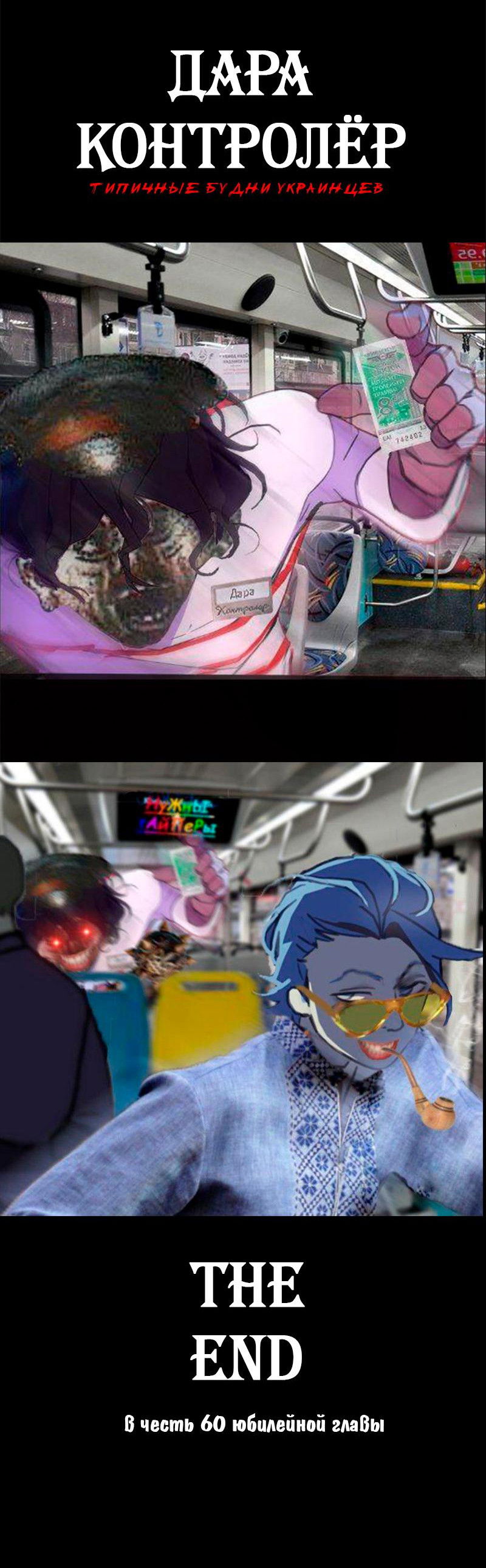 Манга Король лихорадки - Глава 60 Страница 58