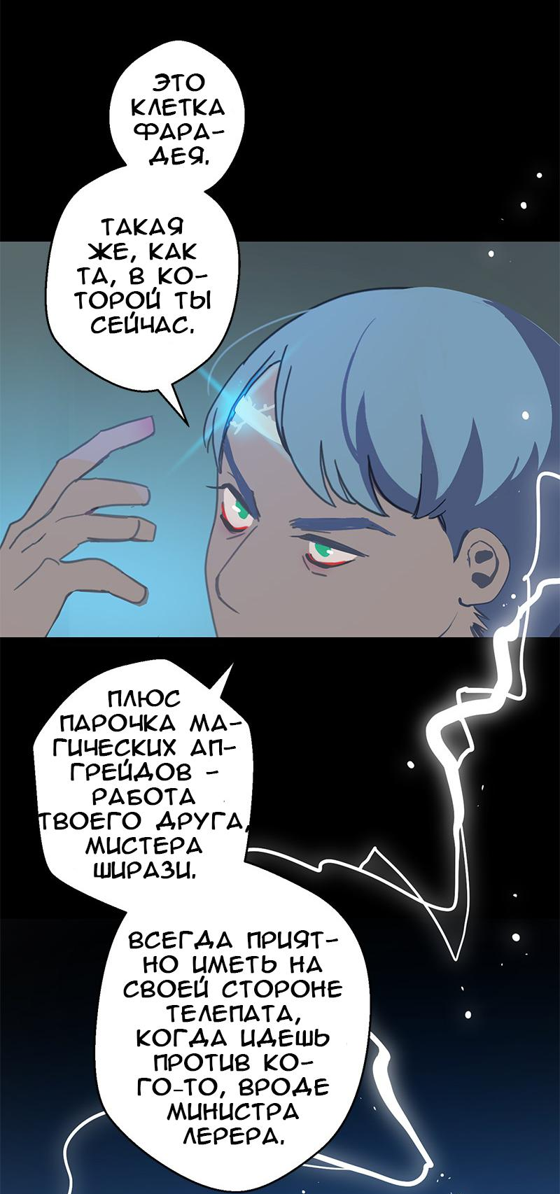 Манга Король лихорадки - Глава 60 Страница 39