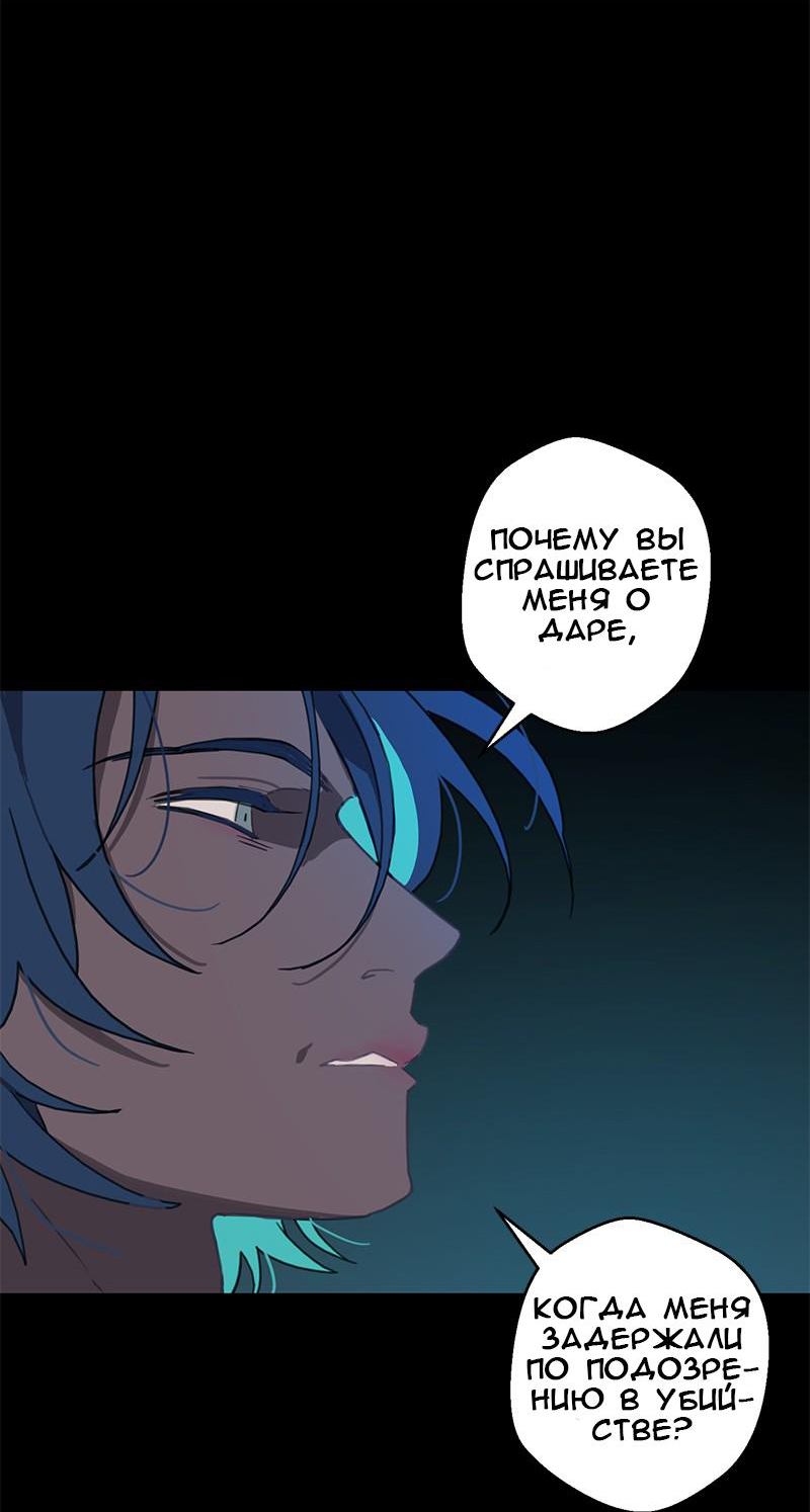 Манга Король лихорадки - Глава 60 Страница 7