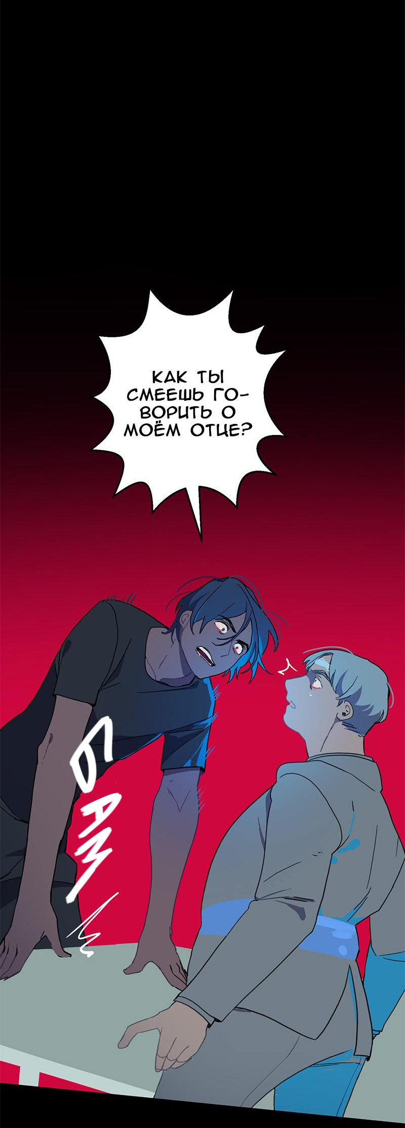 Манга Король лихорадки - Глава 60 Страница 27