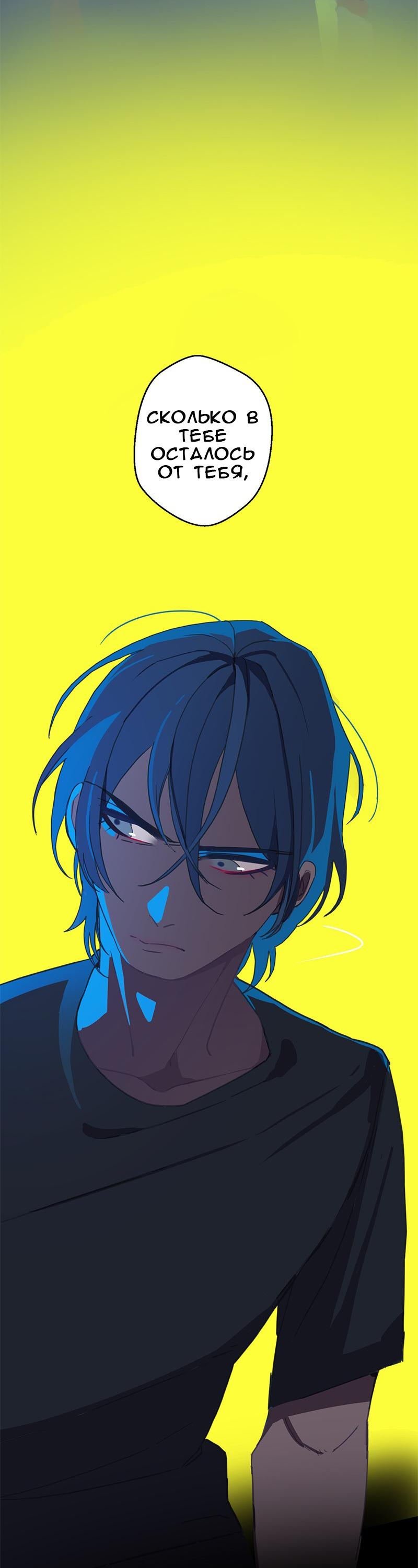 Манга Король лихорадки - Глава 60 Страница 56