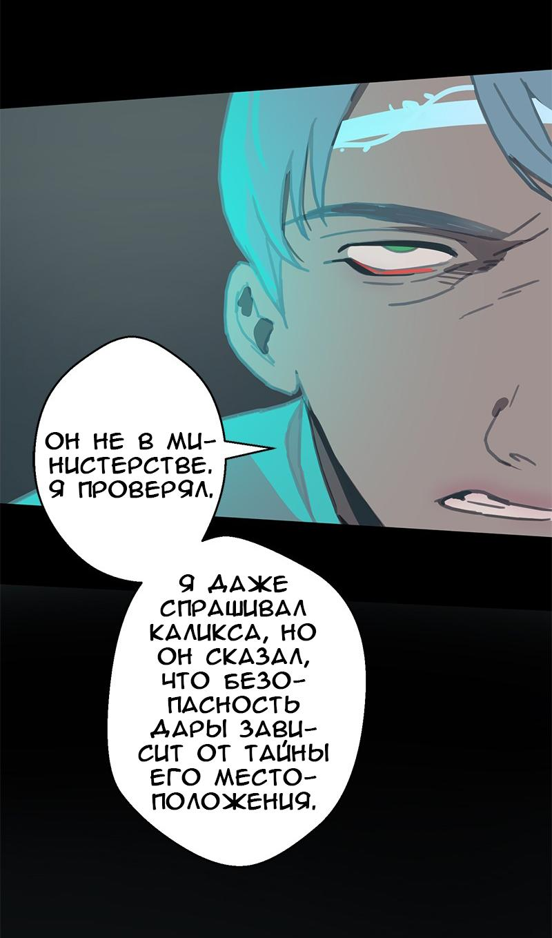 Манга Король лихорадки - Глава 60 Страница 17