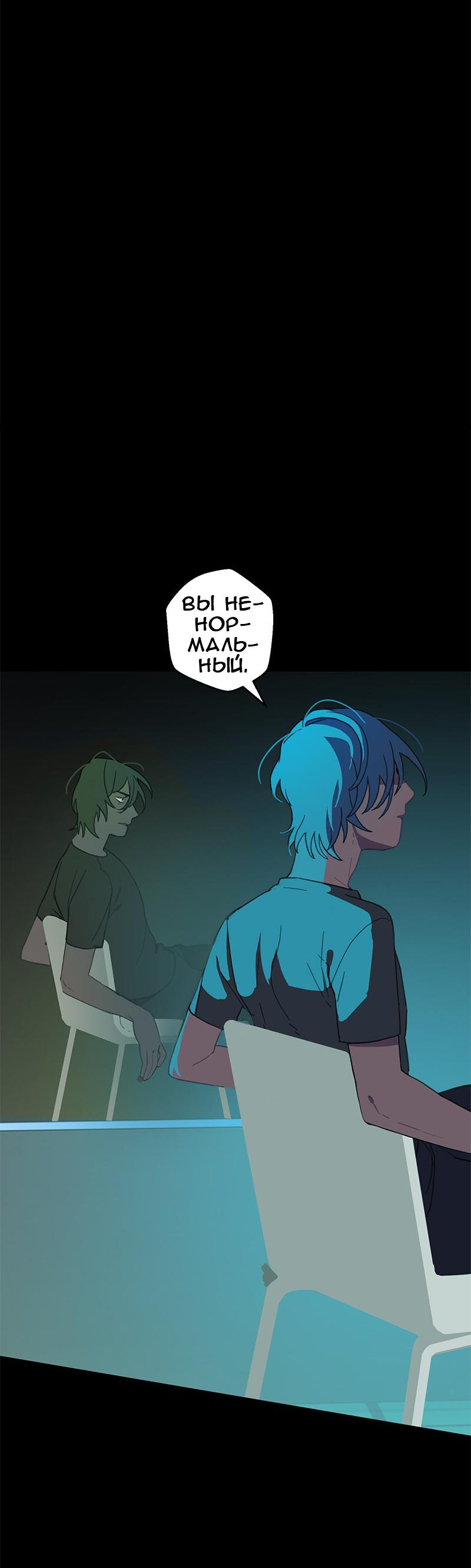 Манга Король лихорадки - Глава 60 Страница 19