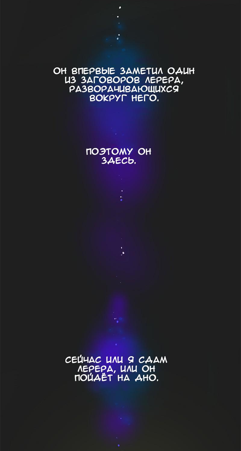 Манга Король лихорадки - Глава 60 Страница 3