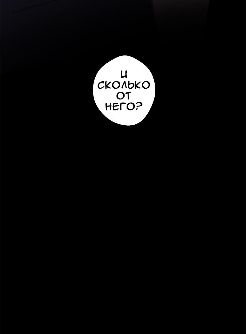 Манга Король лихорадки - Глава 60 Страница 57