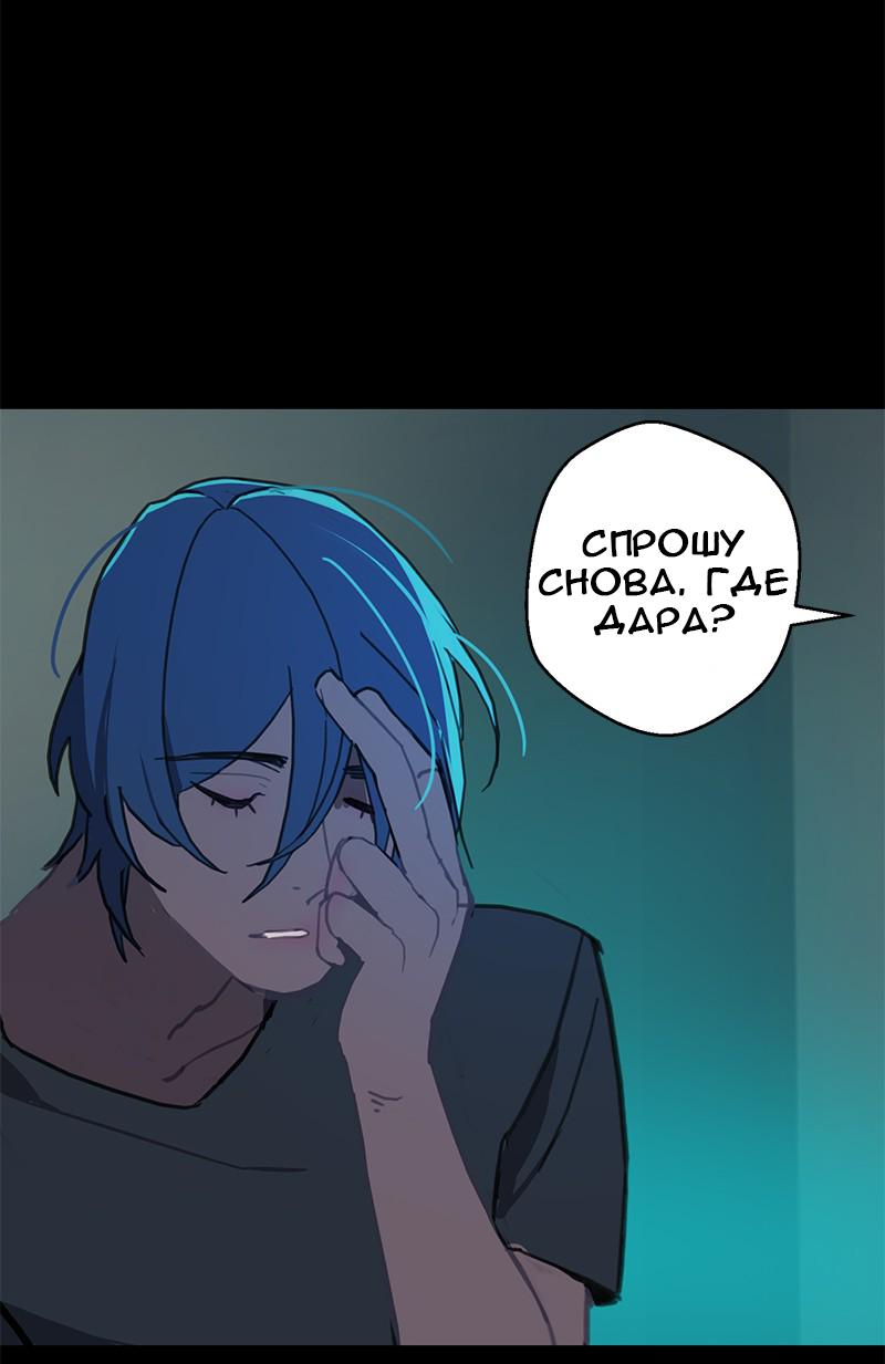 Манга Король лихорадки - Глава 60 Страница 12