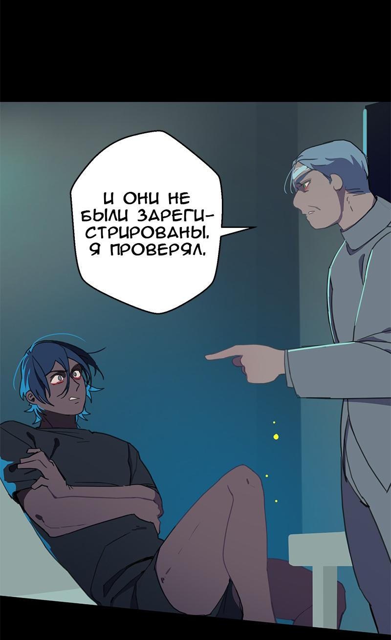 Манга Король лихорадки - Глава 60 Страница 24