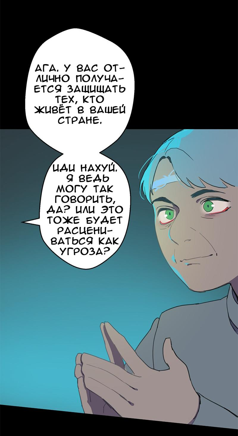 Манга Король лихорадки - Глава 60 Страница 21