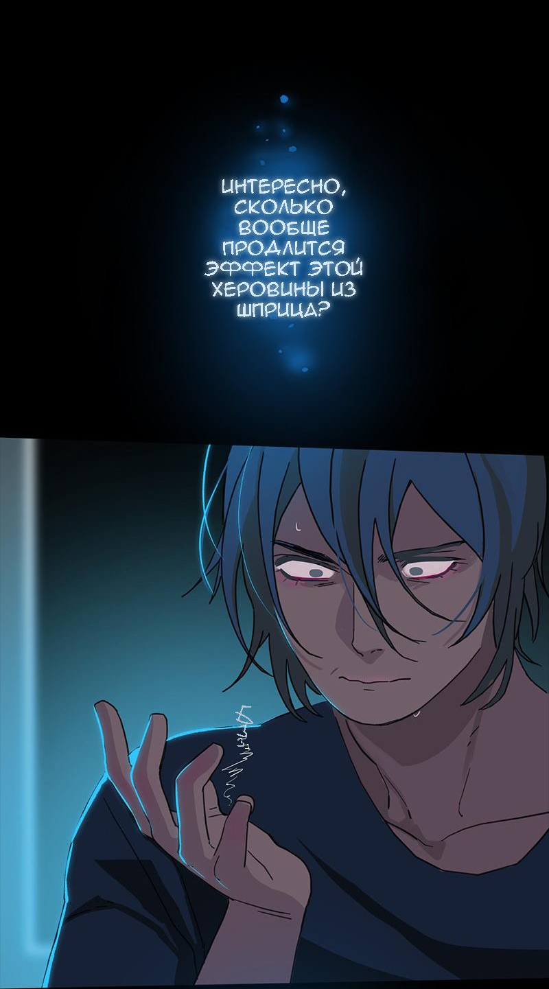 Манга Король лихорадки - Глава 59 Страница 18