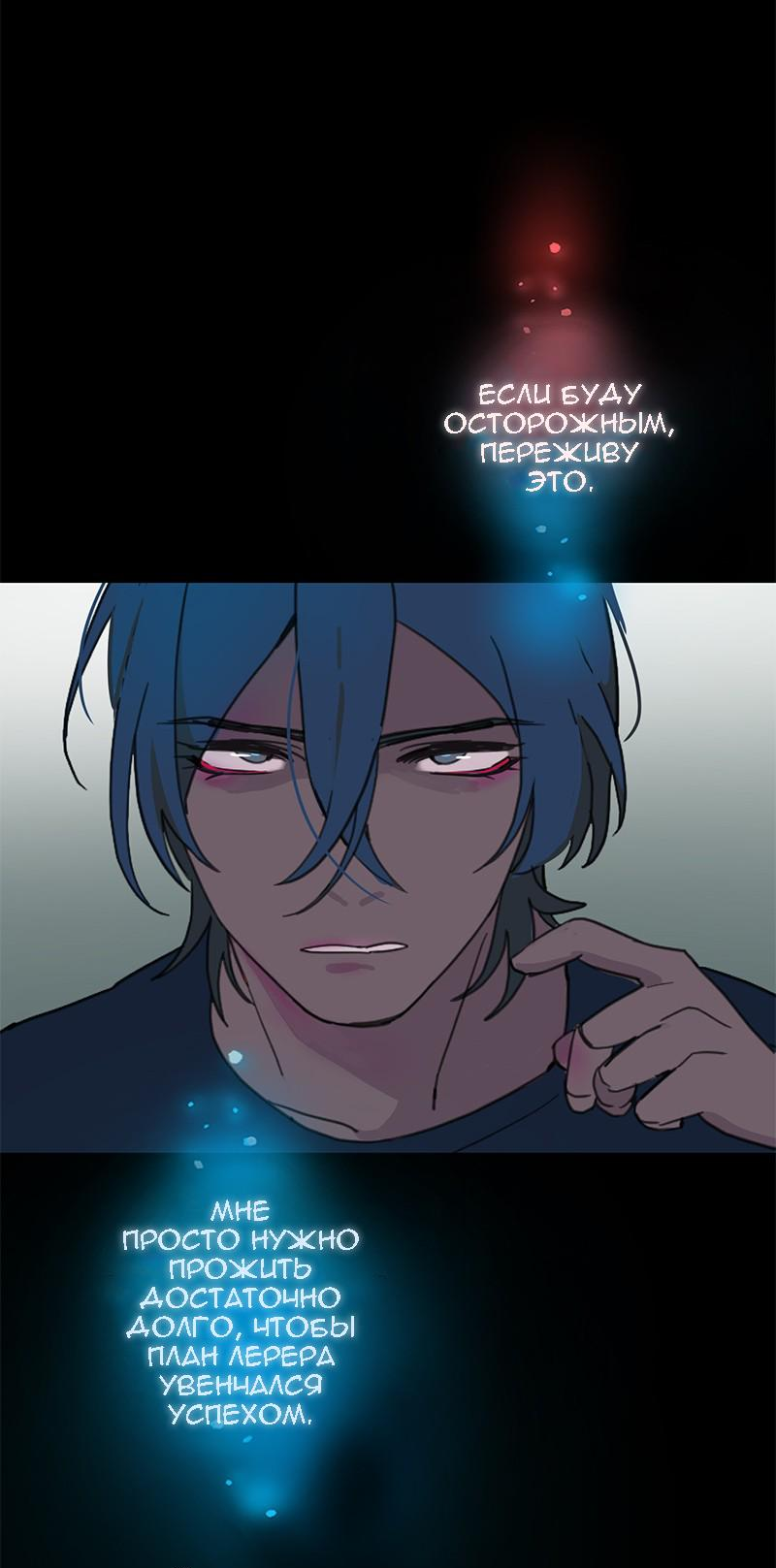 Манга Король лихорадки - Глава 59 Страница 38