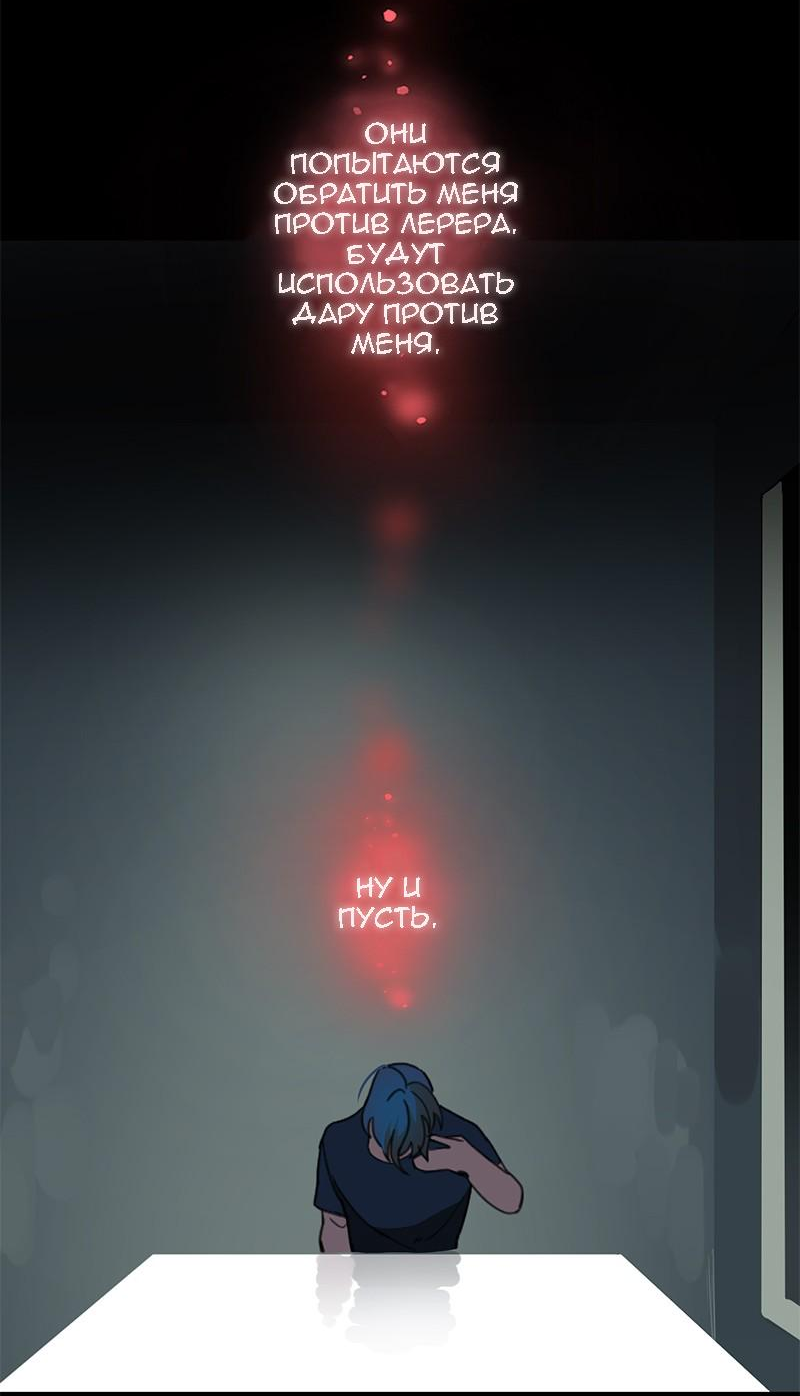 Манга Король лихорадки - Глава 59 Страница 37