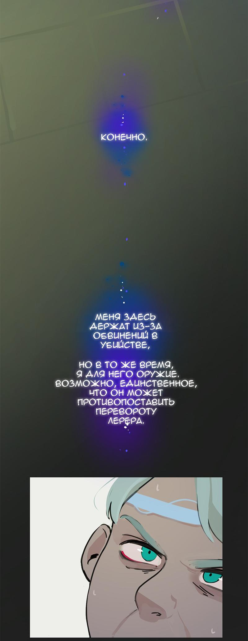 Манга Король лихорадки - Глава 59 Страница 56