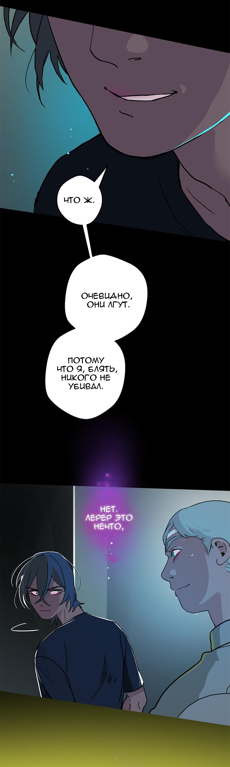 Манга Король лихорадки - Глава 59 Страница 51