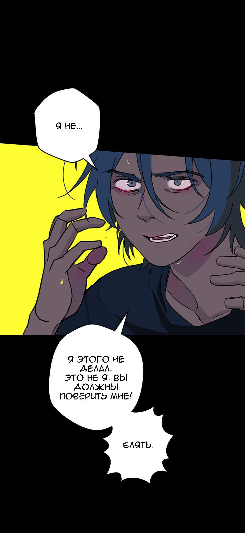 Манга Король лихорадки - Глава 59 Страница 45