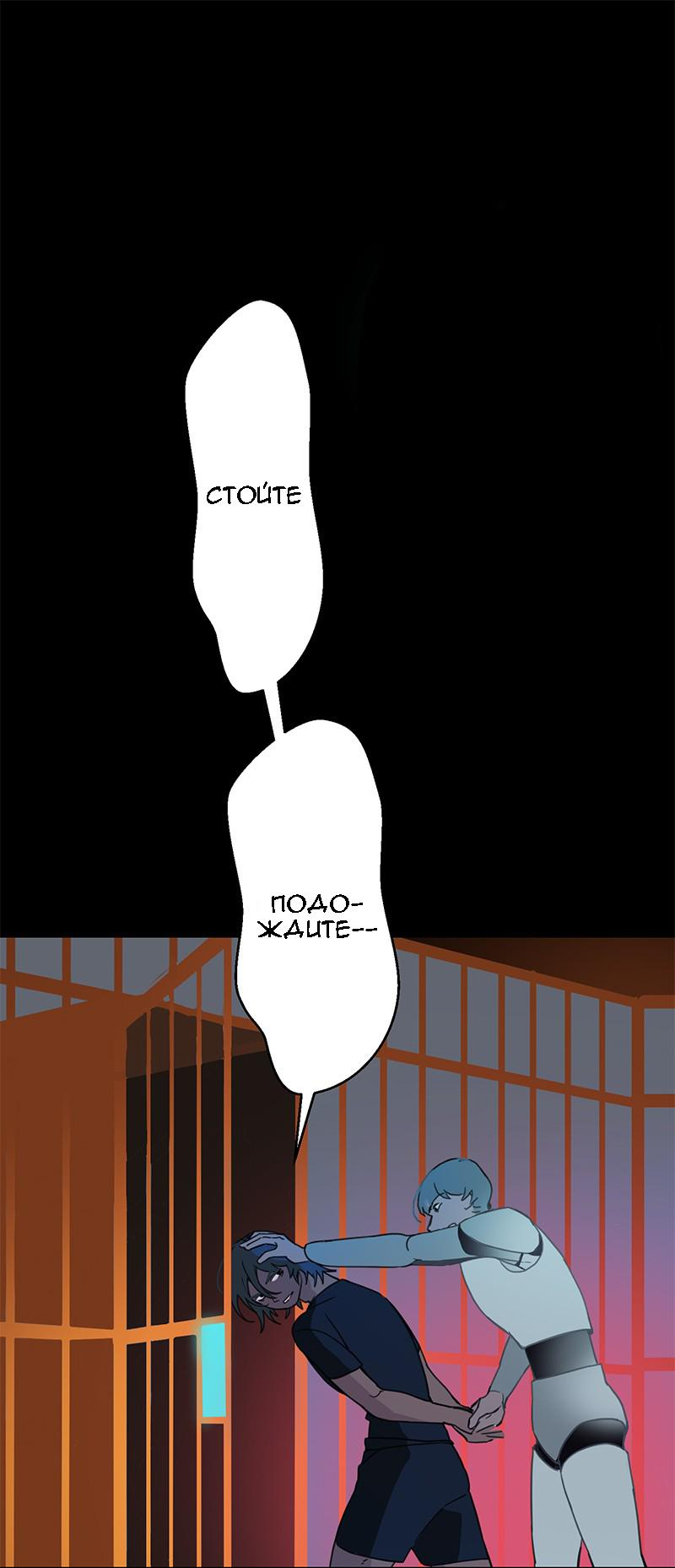 Манга Король лихорадки - Глава 59 Страница 2