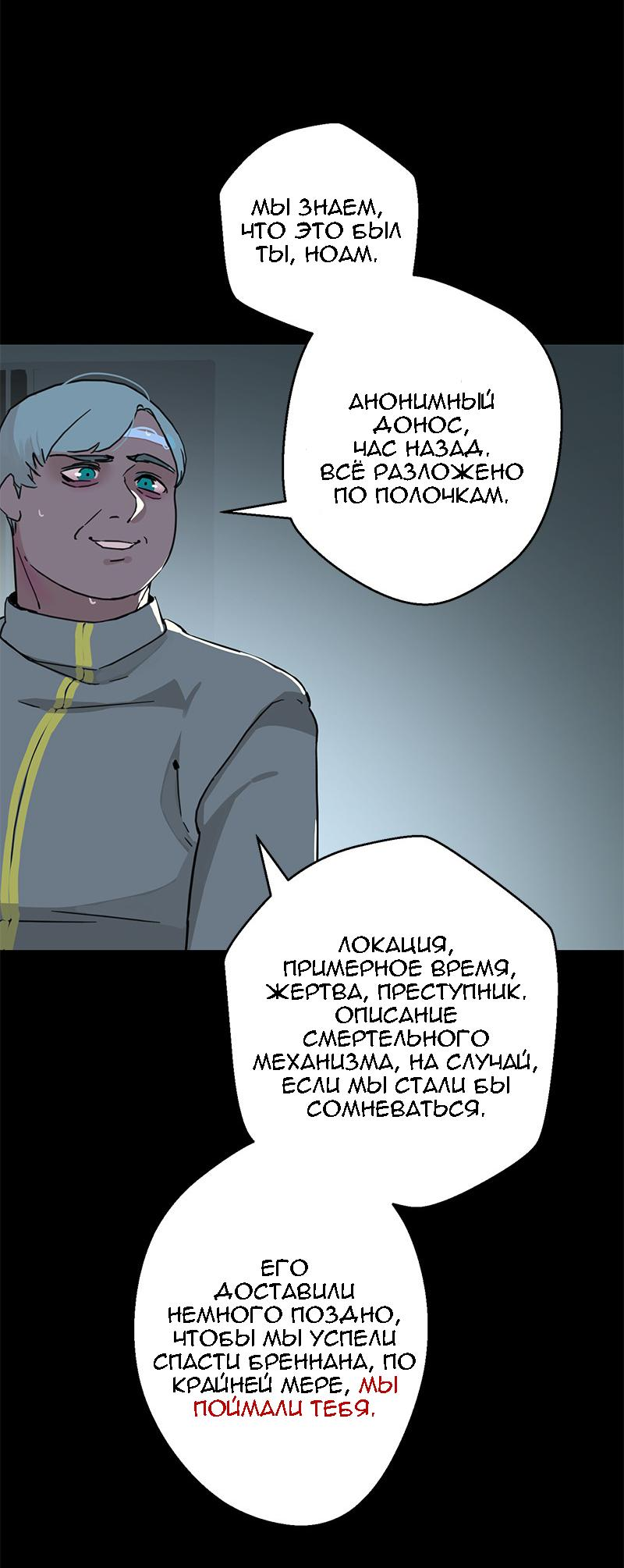 Манга Король лихорадки - Глава 59 Страница 46