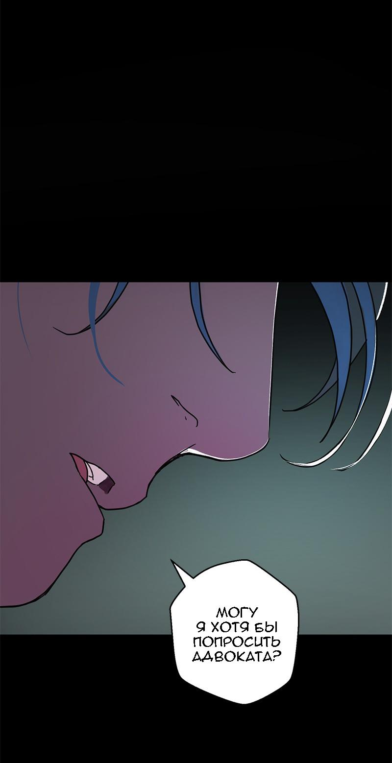 Манга Король лихорадки - Глава 59 Страница 30