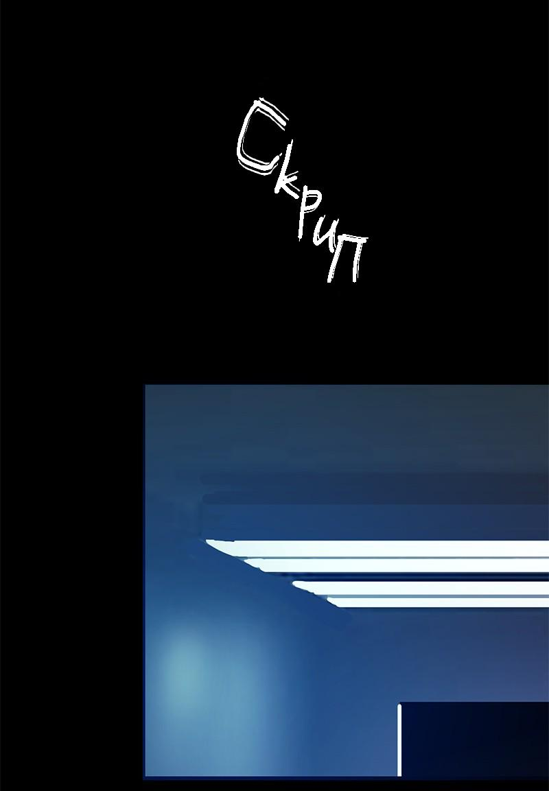 Манга Король лихорадки - Глава 59 Страница 5