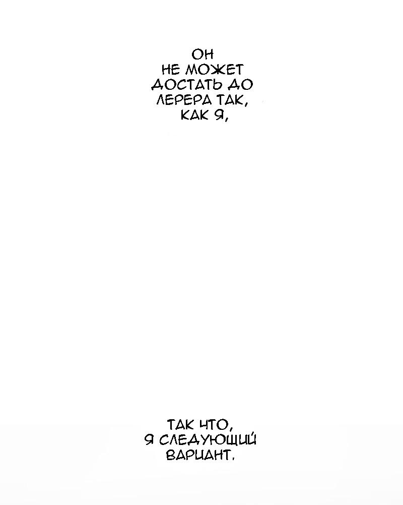 Манга Король лихорадки - Глава 59 Страница 34