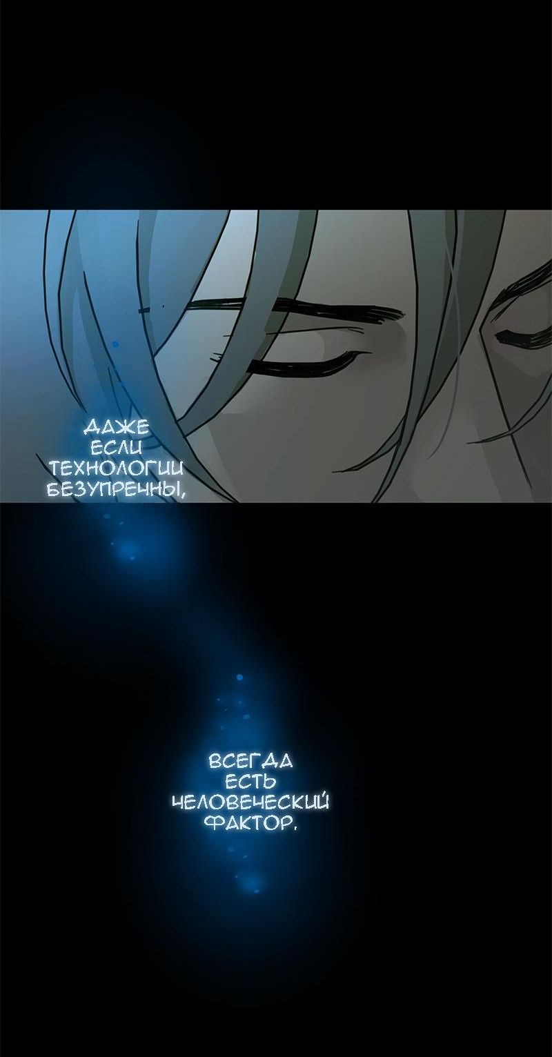 Манга Король лихорадки - Глава 59 Страница 22