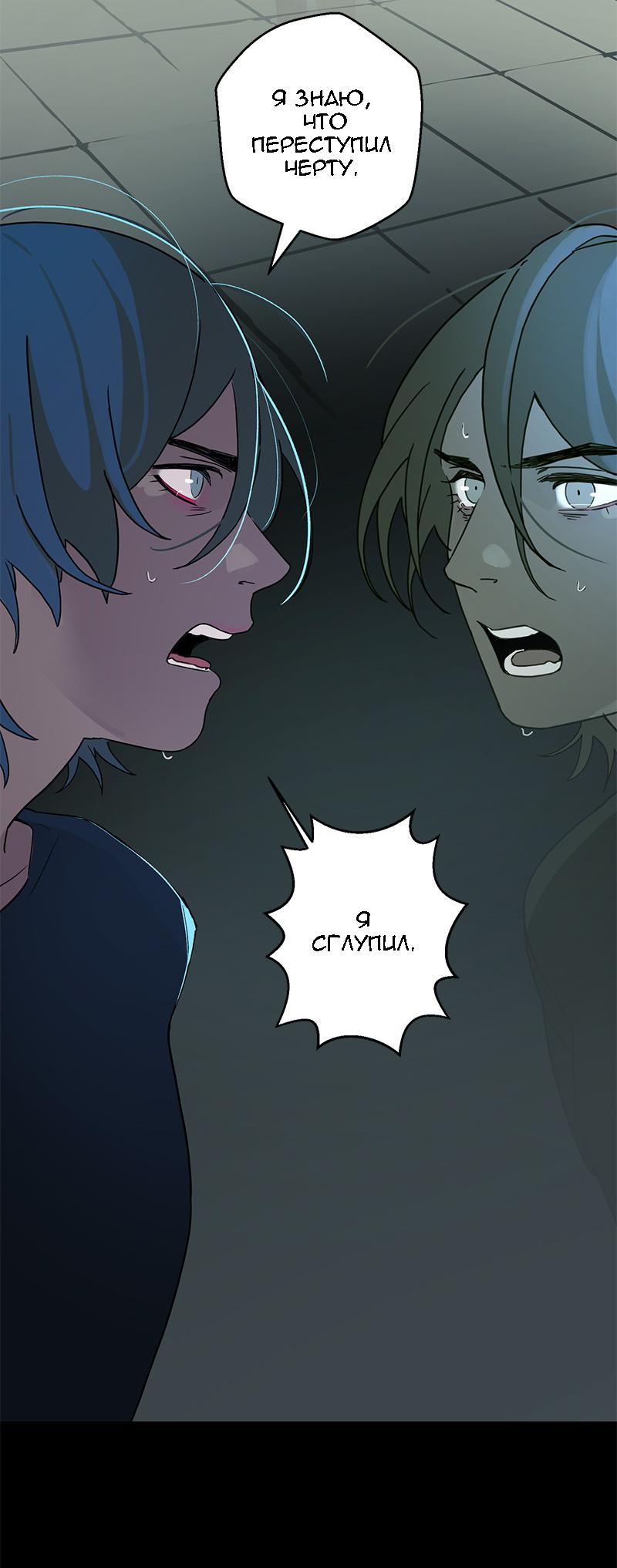 Манга Король лихорадки - Глава 59 Страница 27