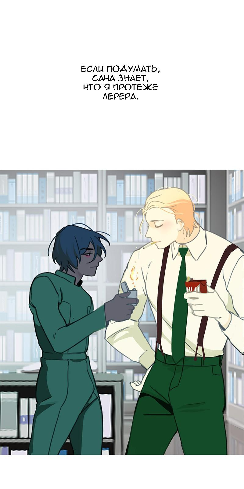 Манга Король лихорадки - Глава 59 Страница 33