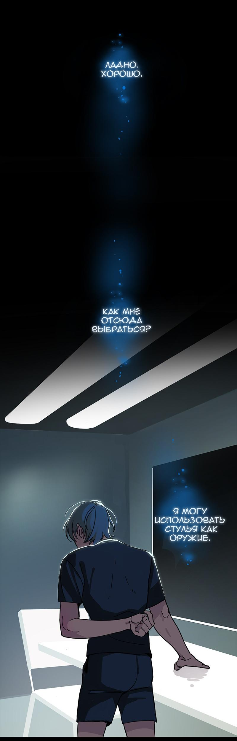 Манга Король лихорадки - Глава 59 Страница 15