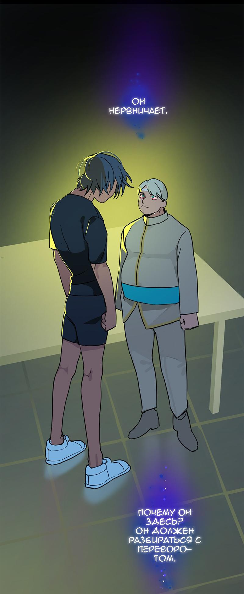 Манга Король лихорадки - Глава 59 Страница 55