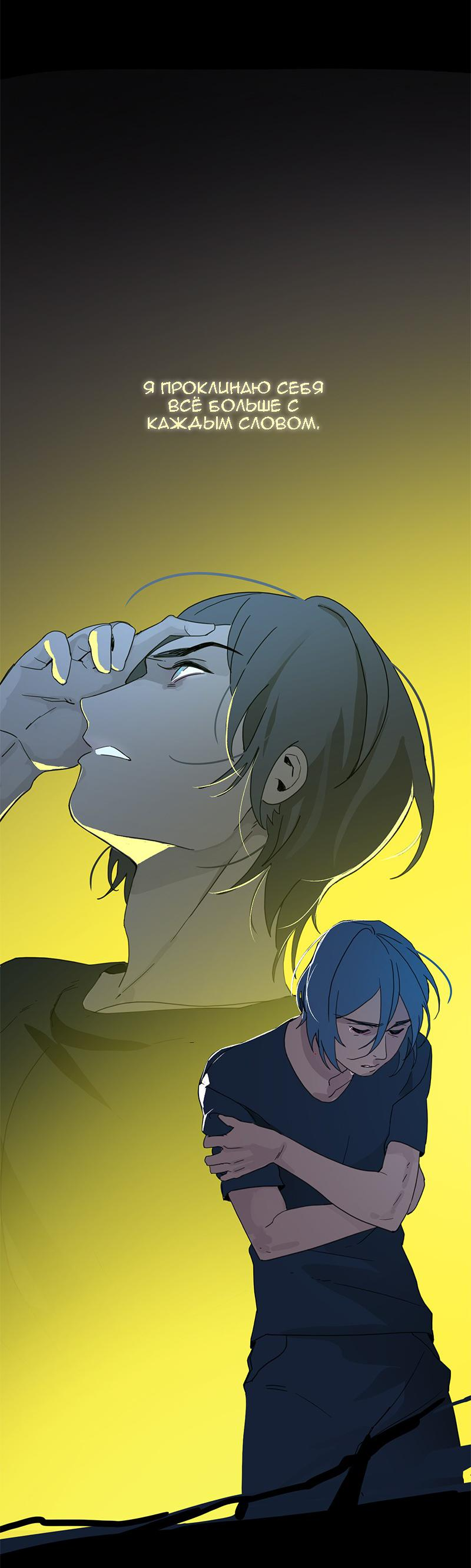 Манга Король лихорадки - Глава 59 Страница 31