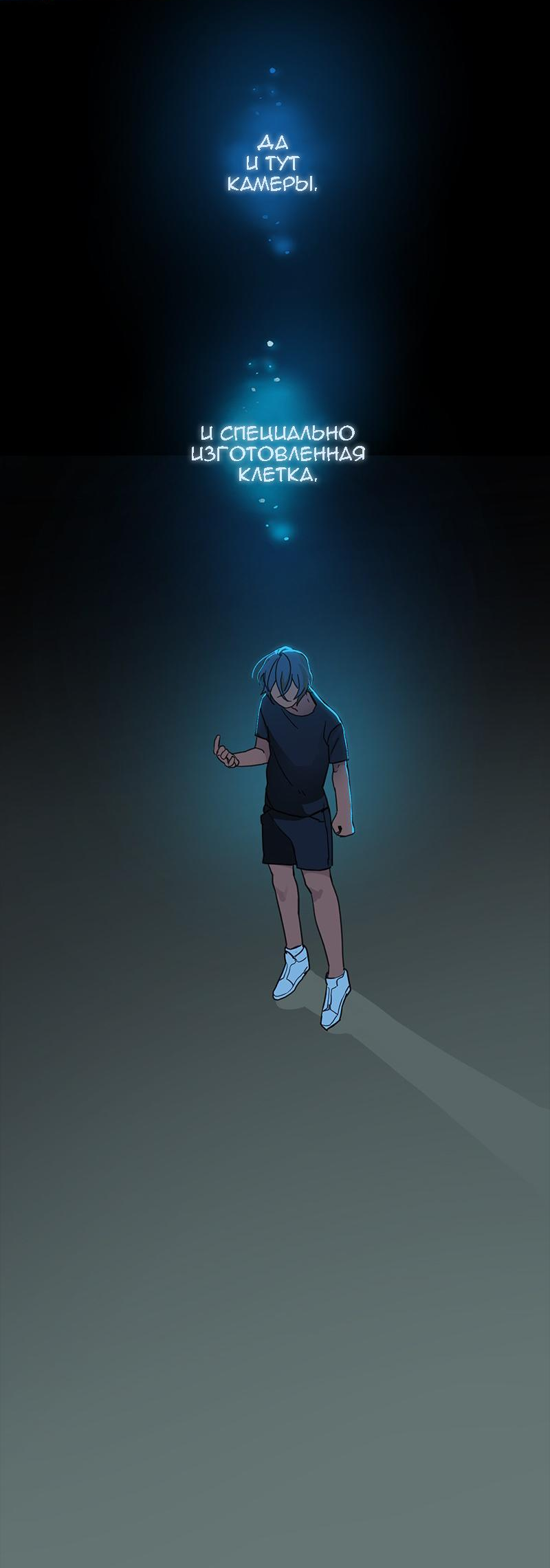 Манга Король лихорадки - Глава 59 Страница 19