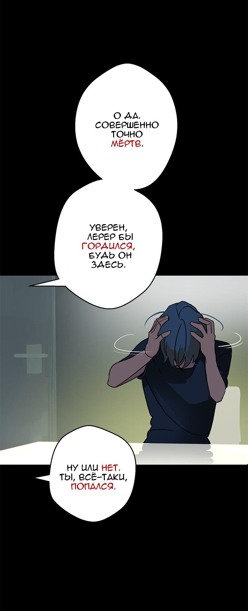 Манга Король лихорадки - Глава 59 Страница 44