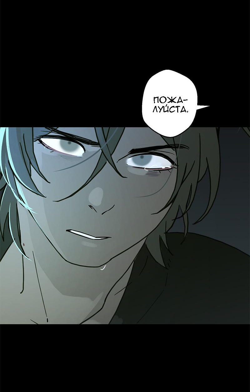 Манга Король лихорадки - Глава 59 Страница 25