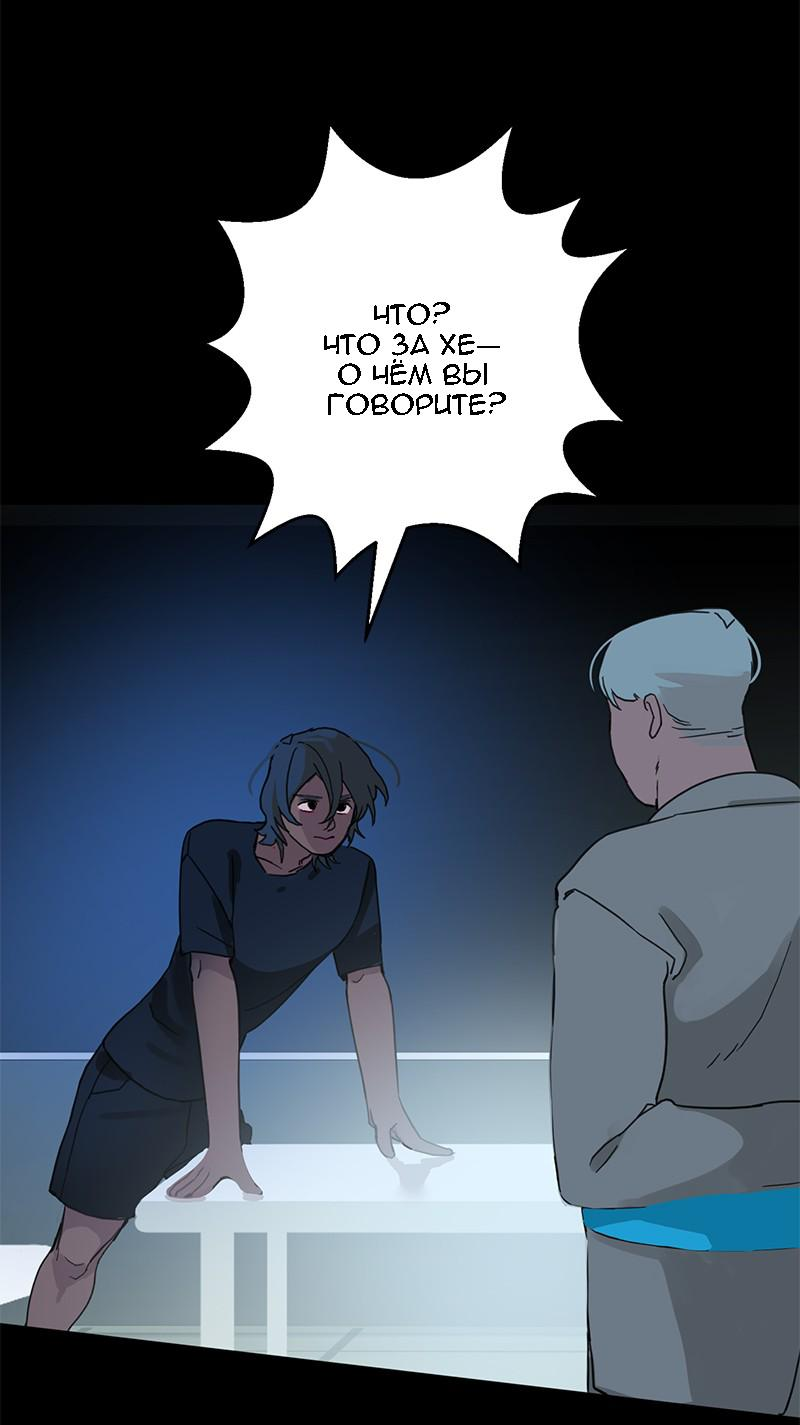 Манга Король лихорадки - Глава 59 Страница 40