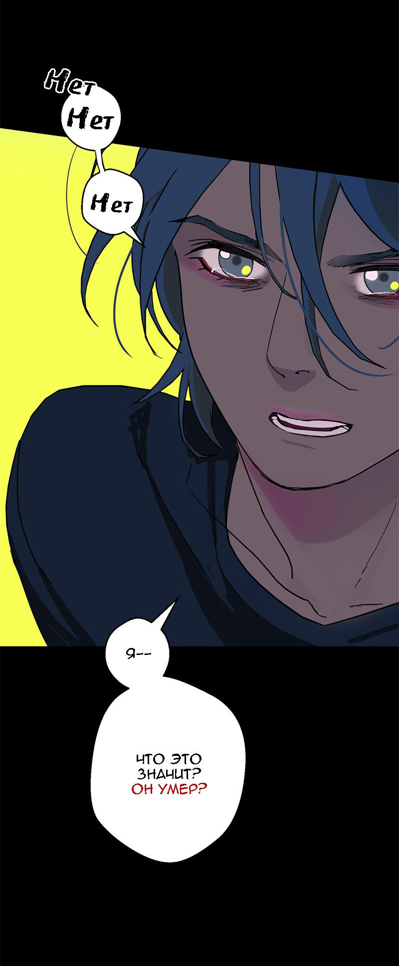 Манга Король лихорадки - Глава 59 Страница 43