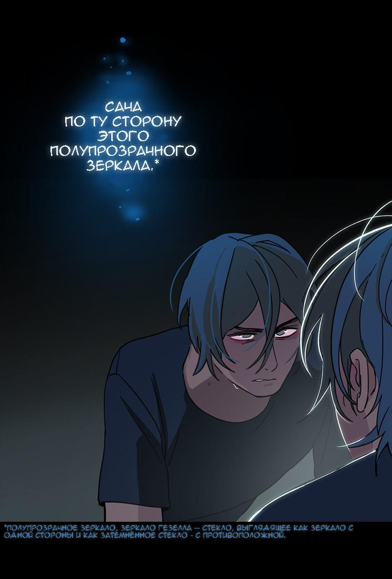 Манга Король лихорадки - Глава 59 Страница 14