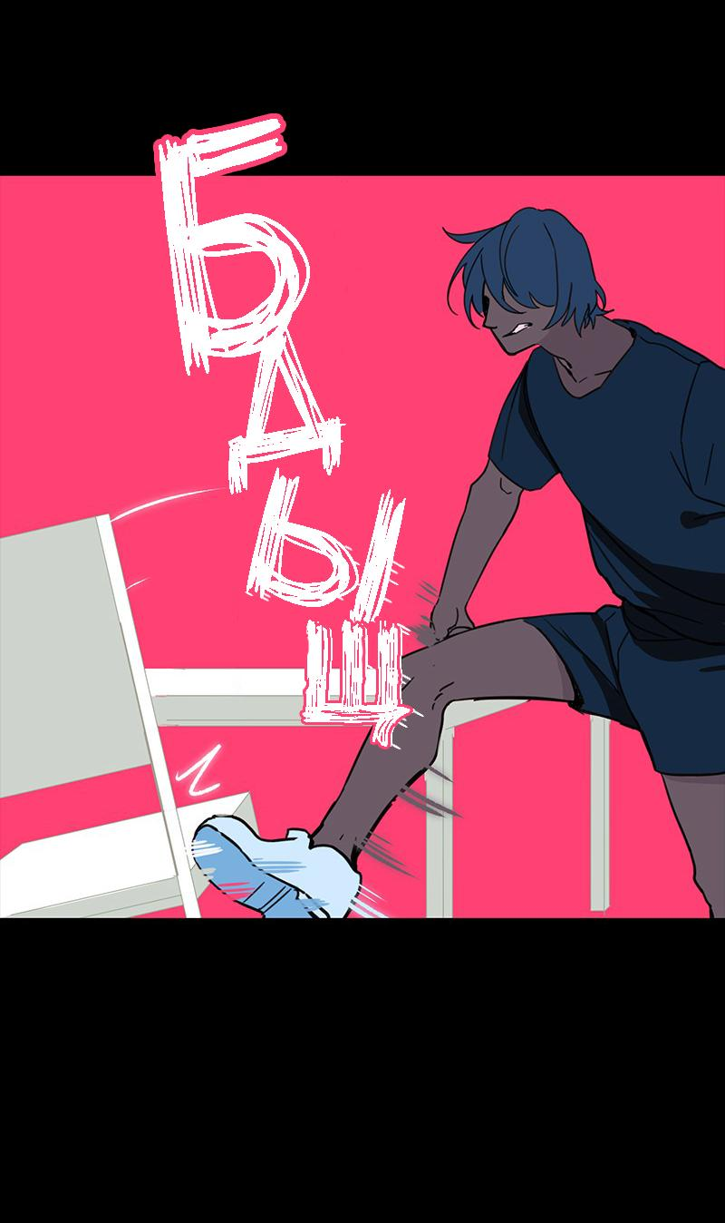 Манга Король лихорадки - Глава 59 Страница 12