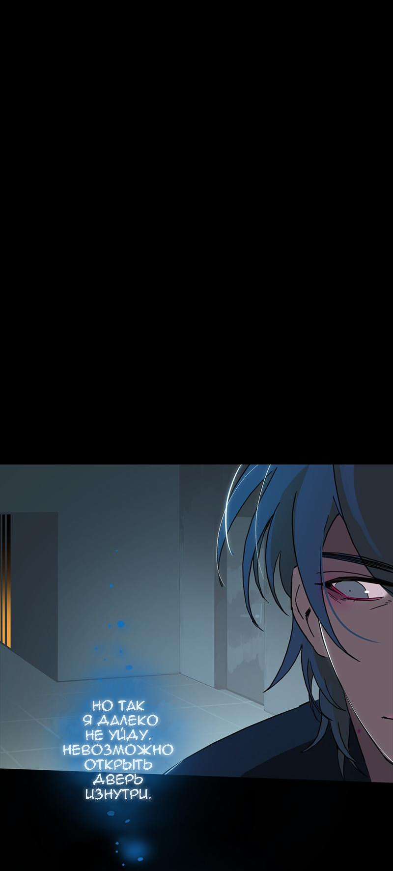 Манга Король лихорадки - Глава 59 Страница 16