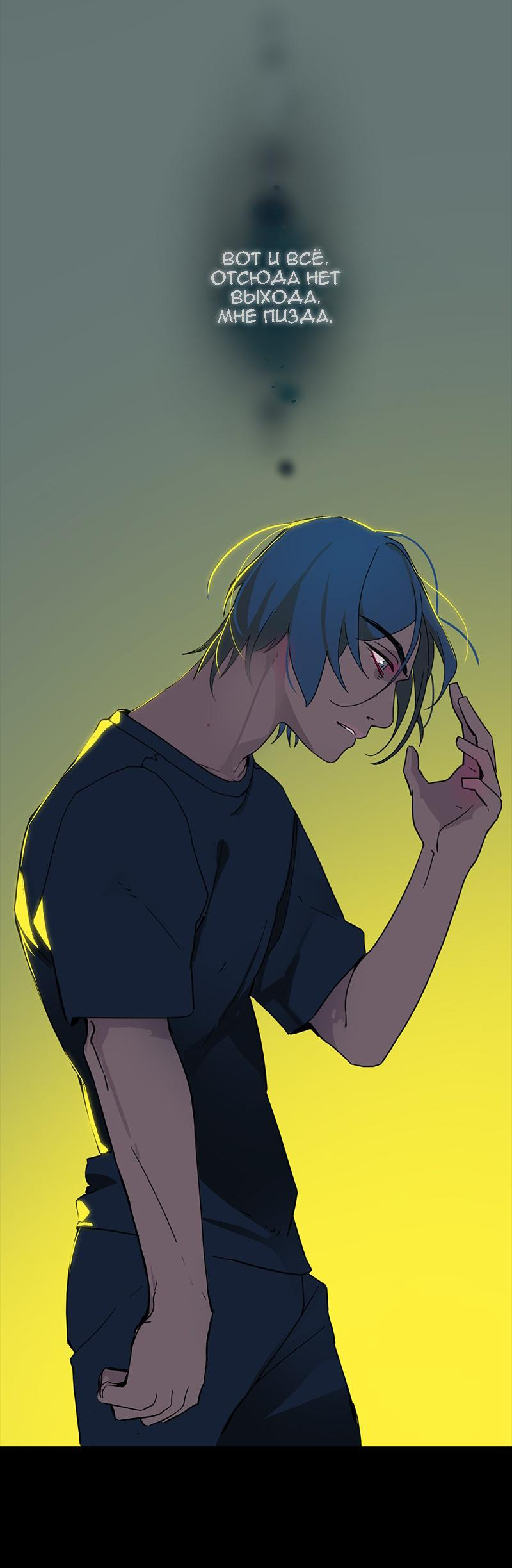 Манга Король лихорадки - Глава 59 Страница 20