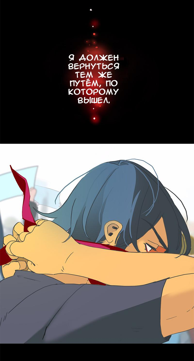 Манга Король лихорадки - Глава 58 Страница 25